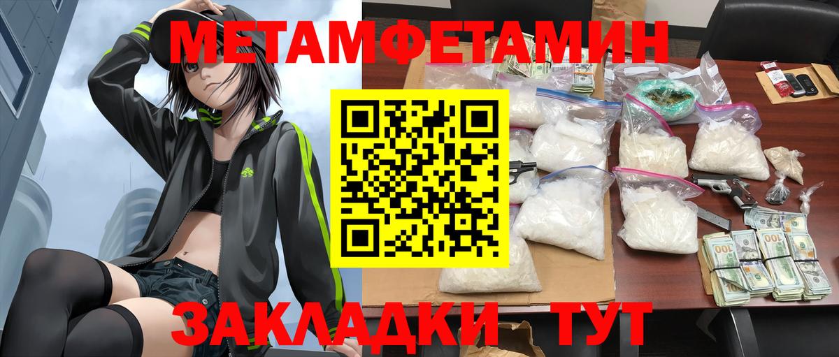 Чебаркуль  АМФЕТАМИН 97%  Амфетамин  Вход с VPN 