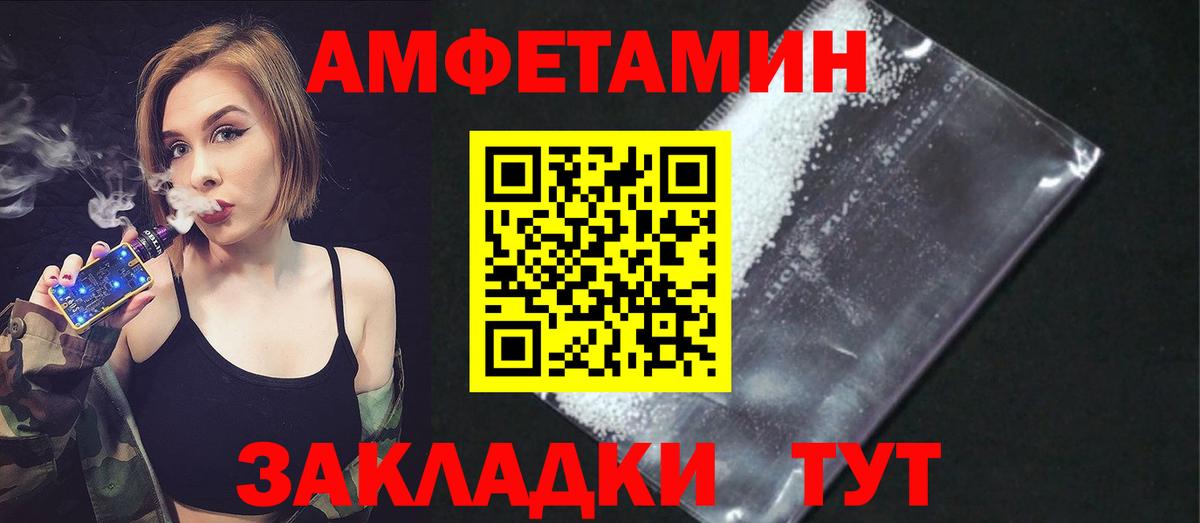 Амфетамин 97% Чебаркуль