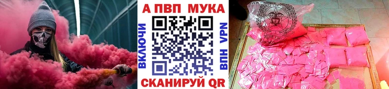 цены наркотик  Чебаркуль  Alpha-PVP мука 