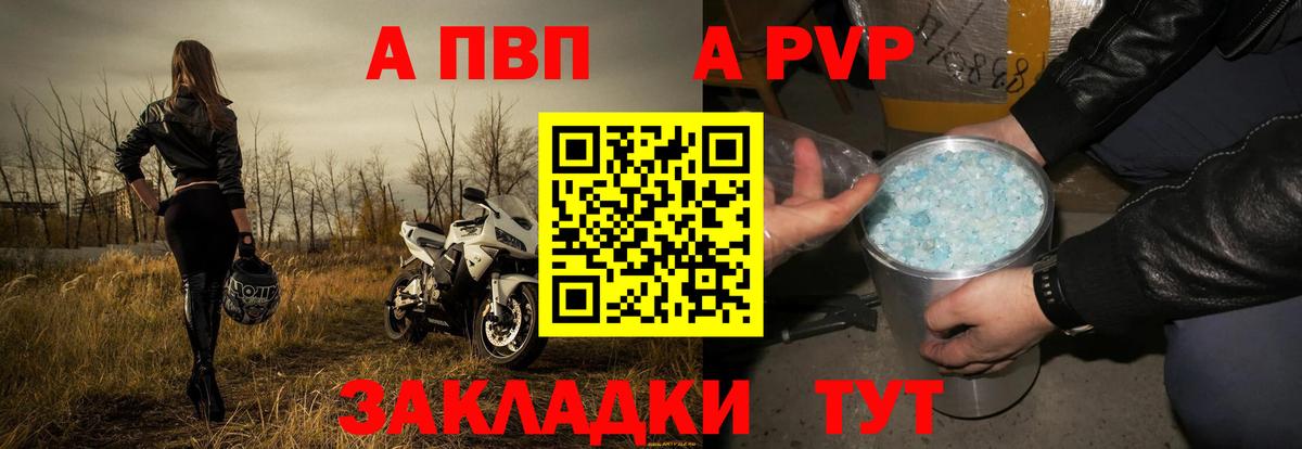 А ПВП кристаллы Чебаркуль