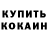 Метамфетамин мет De LaMar