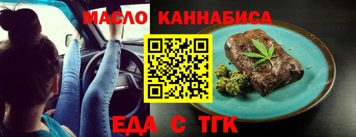 Canna-Cookies конопля Чебаркуль
