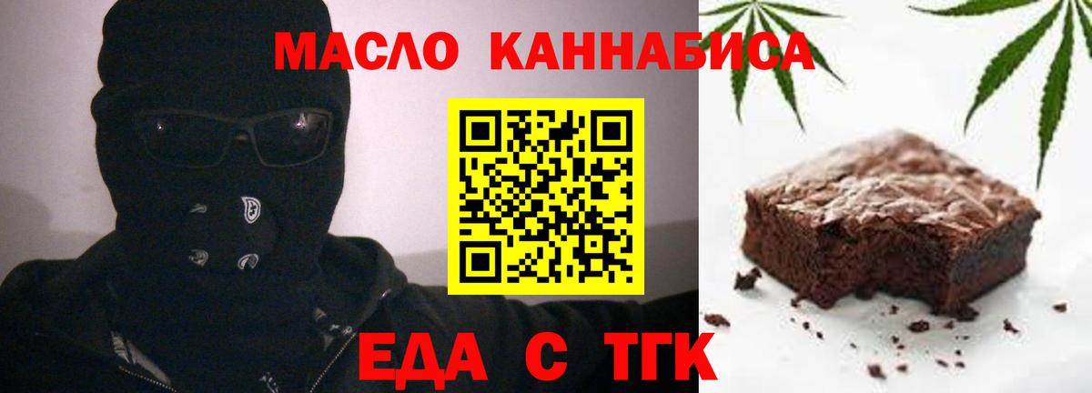 Canna-Cookies марихуана  Вход с VPN  Чебаркуль 