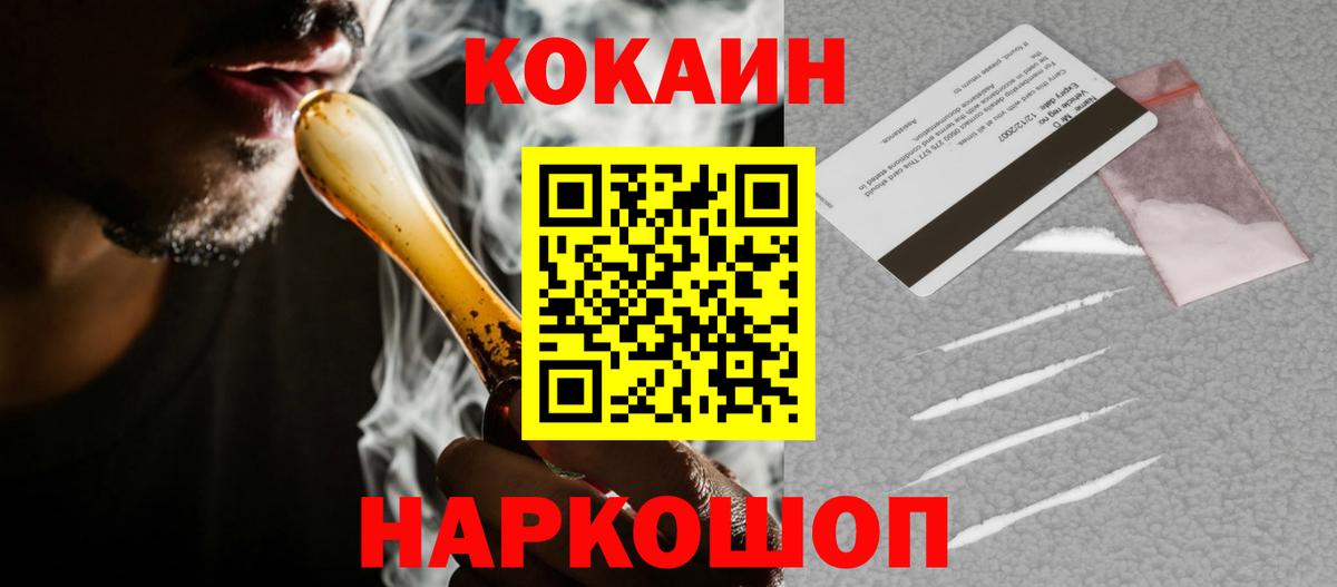 КОКАИН 99% Чебаркуль