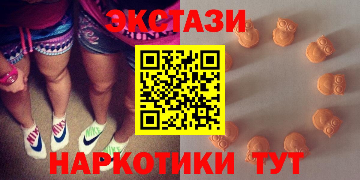 Ecstasy XTC  гидра ONION  Чебаркуль  Вход с VPN  Ecstasy Дубай 