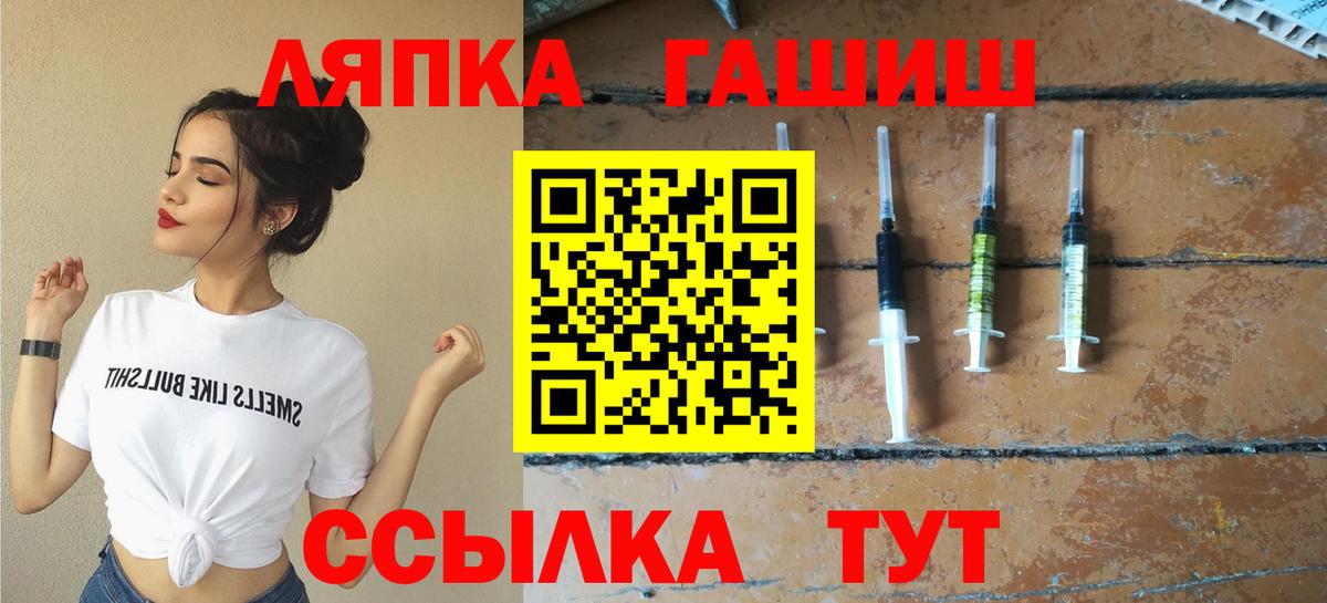 Чебаркуль  Гашиш  ГАШ гарик  Вход с VPN  ГАШ убойный 