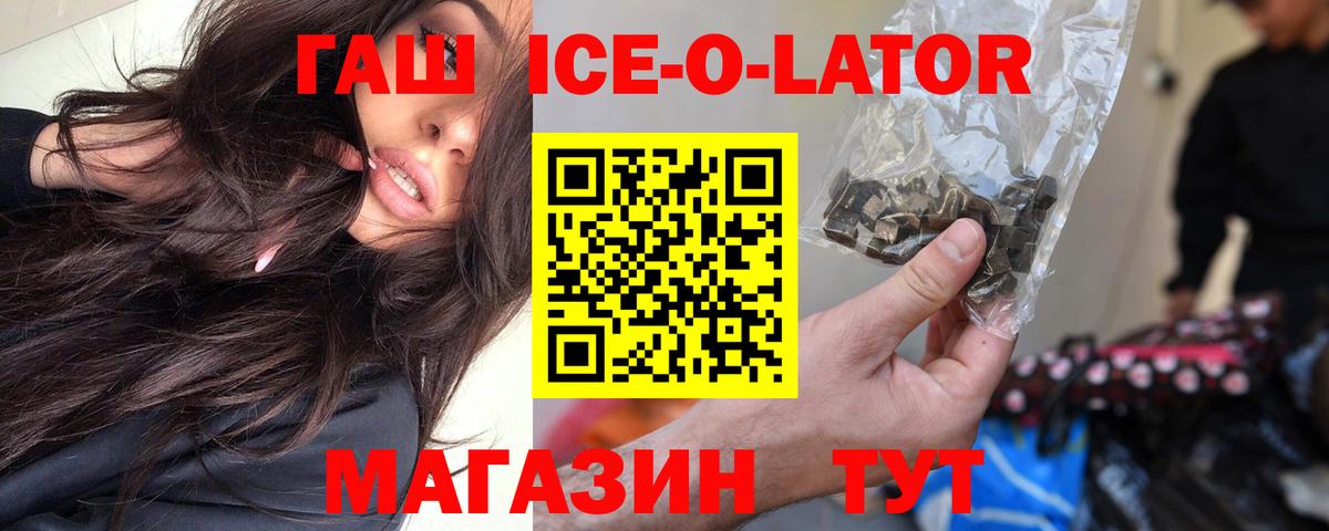 Гашиш хэш Чебаркуль