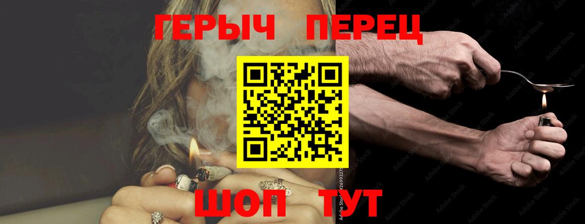 Чебаркуль  Героин Heroin  ГЕРОИН  Вход с VPN 