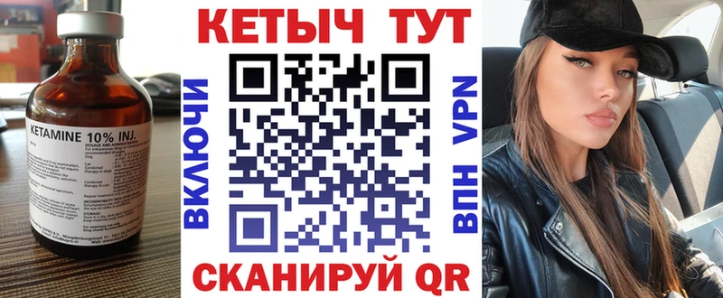 Кетамин ketamine  где продают наркотики  Чебаркуль 