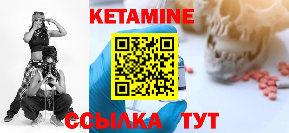 Кетамин VHQ  КЕТАМИН ketamine  Вход с VPN  Чебаркуль 