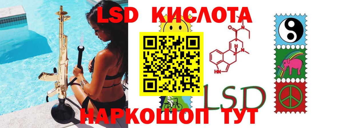 ЛСД экстази ecstasy  Лсд 25 экстази кислота  Лсд 25 экстази  Вход с VPN  Чебаркуль 