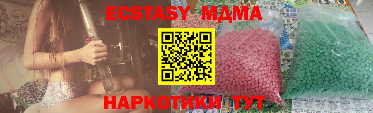 Чебаркуль  MDMA  Вход с VPN  MDMA Molly 