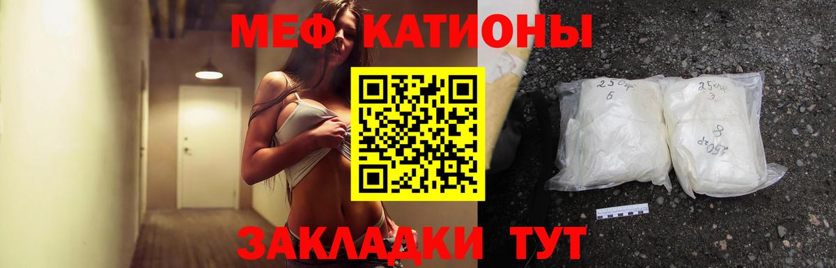 Чебаркуль  Мефедрон VHQ  МЕФ  Вход с VPN  Мефедрон mephedrone 