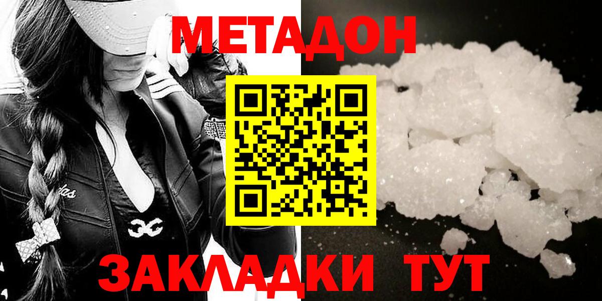 Чебаркуль  Метадон белоснежный  Вход с VPN 