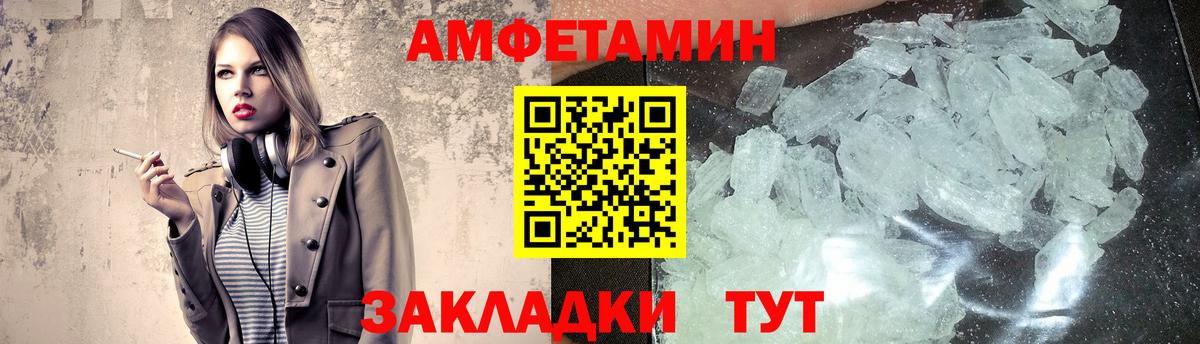 Метамфетамин витя Чебаркуль