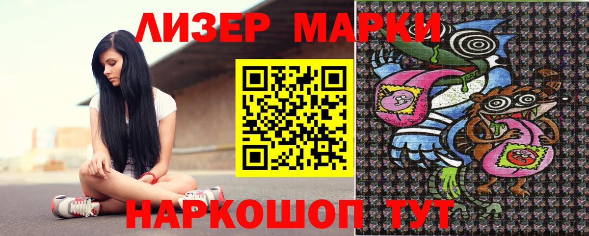 где продают наркотики  Вход с VPN  Марки 25I-NBOMe  Чебаркуль  Марки 25I-NBOMe 1,8мг 