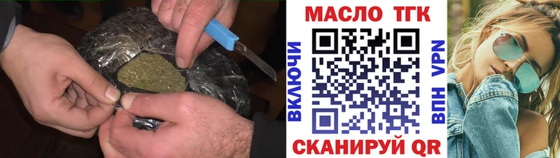 Дистиллят ТГК концентрат Чебаркуль