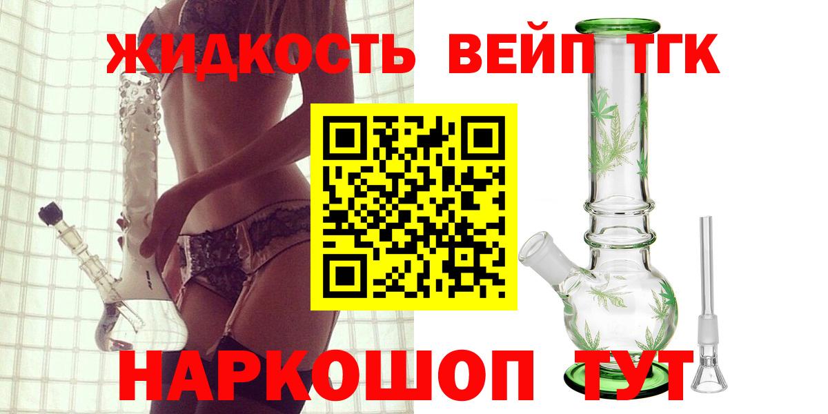   онион  ТГК концентрат  Вход с VPN  Чебаркуль  ТГК вейп 