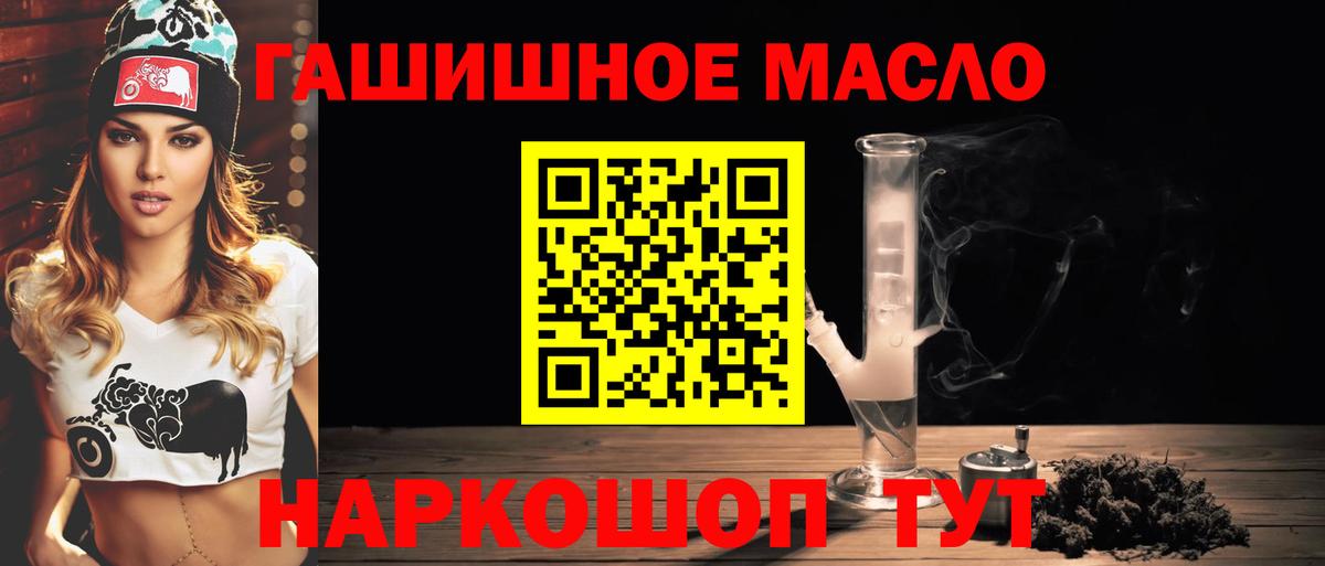 ТГК гашишное масло Чебаркуль
