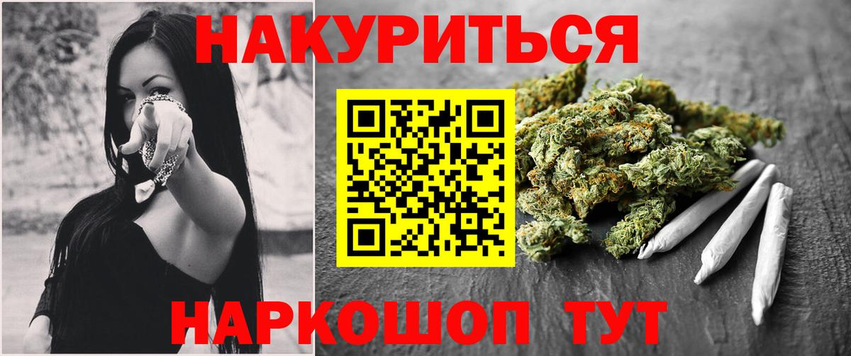 Бошки Шишки сатива Чебаркуль